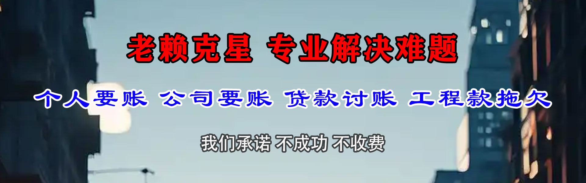 肥东捷收收账公司